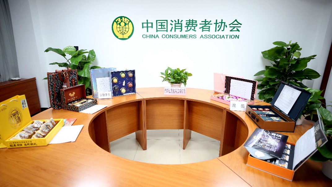 中国消费者协会(图3)