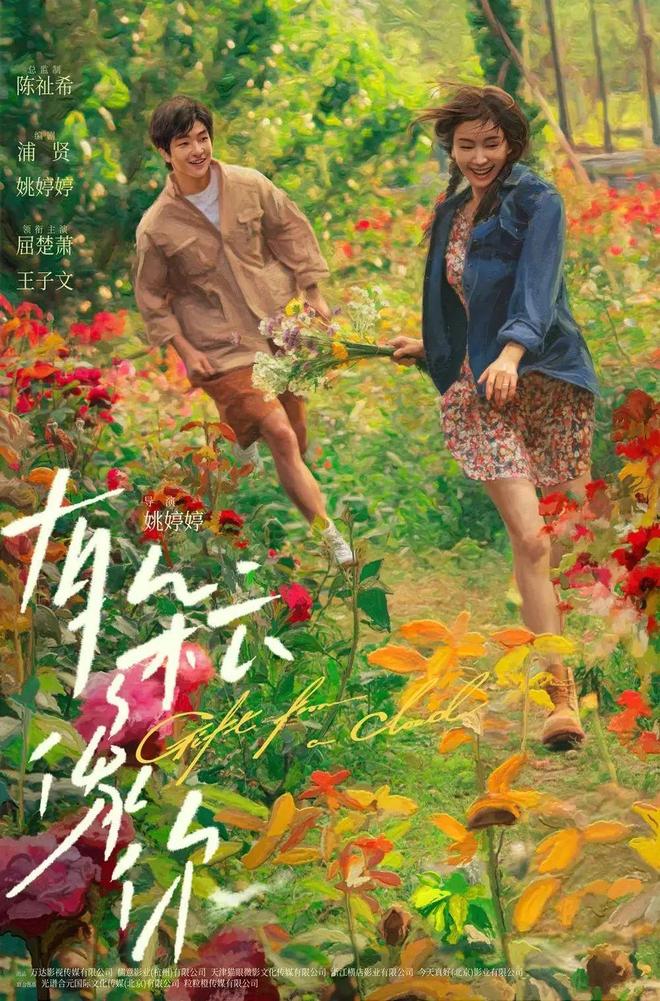 有朵云像你(图2)