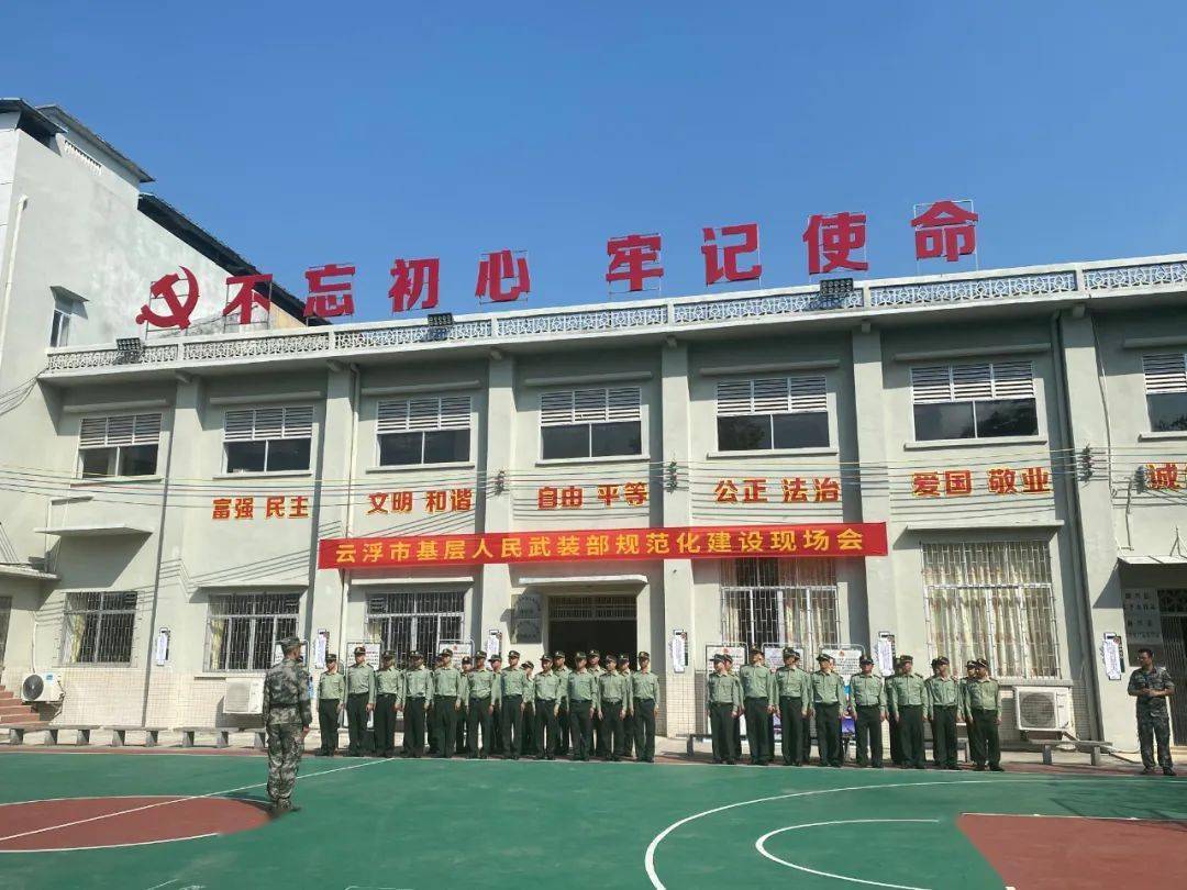 人民武装部(图1)