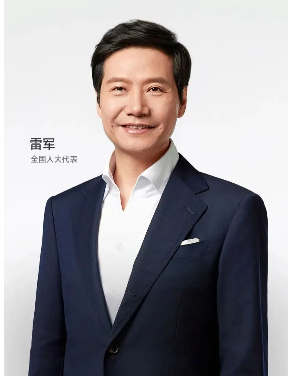 雷军