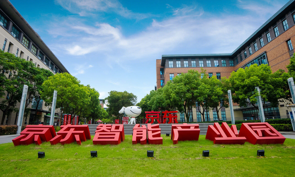 京东集团股份有限公司(图5)