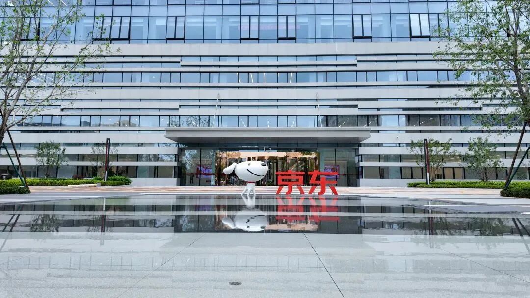 京东集团股份有限公司(图4)