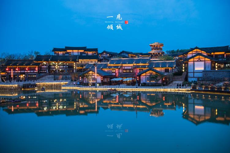 东方盐湖城(图7)