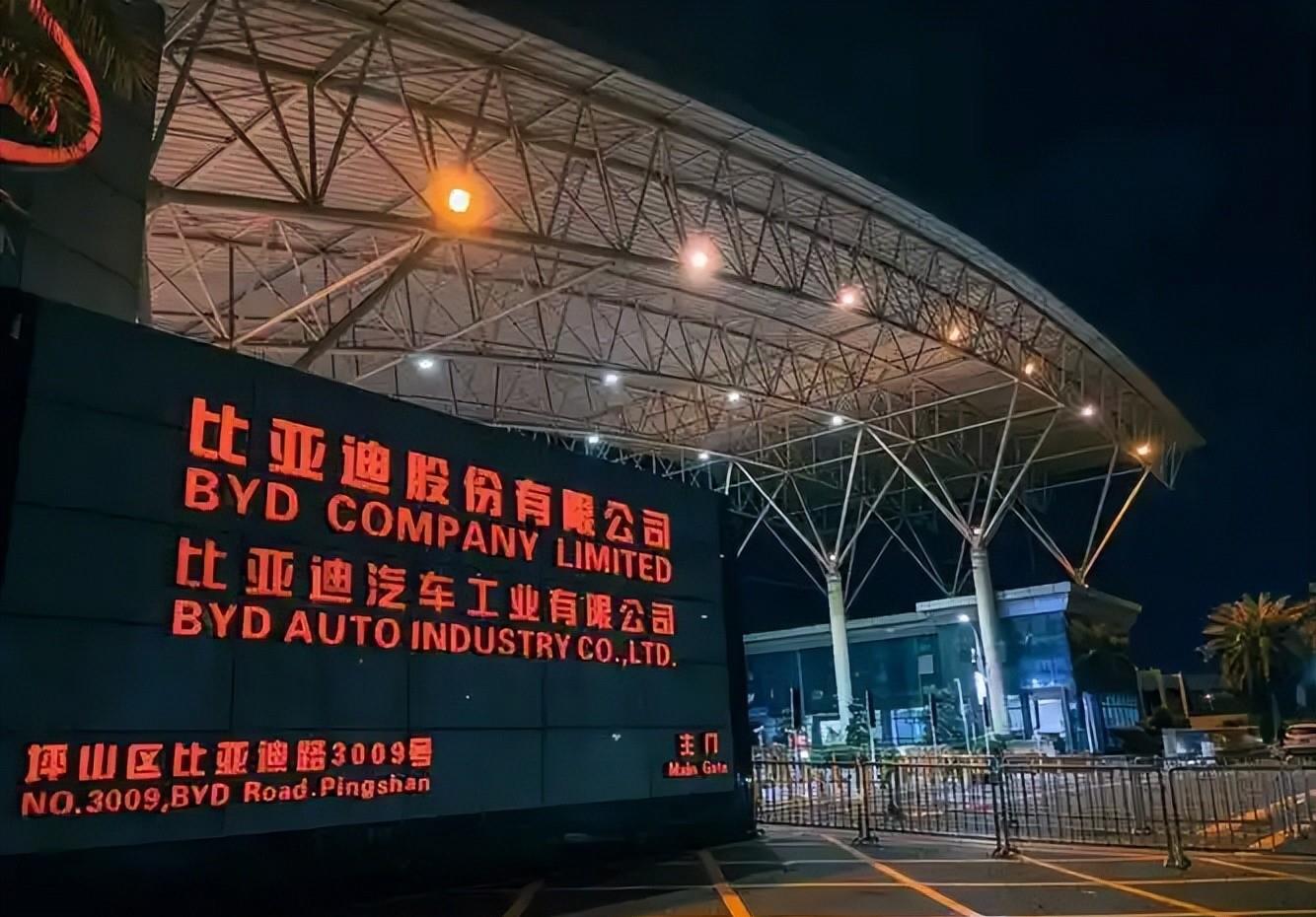 比亚迪股份有限公司(图6)