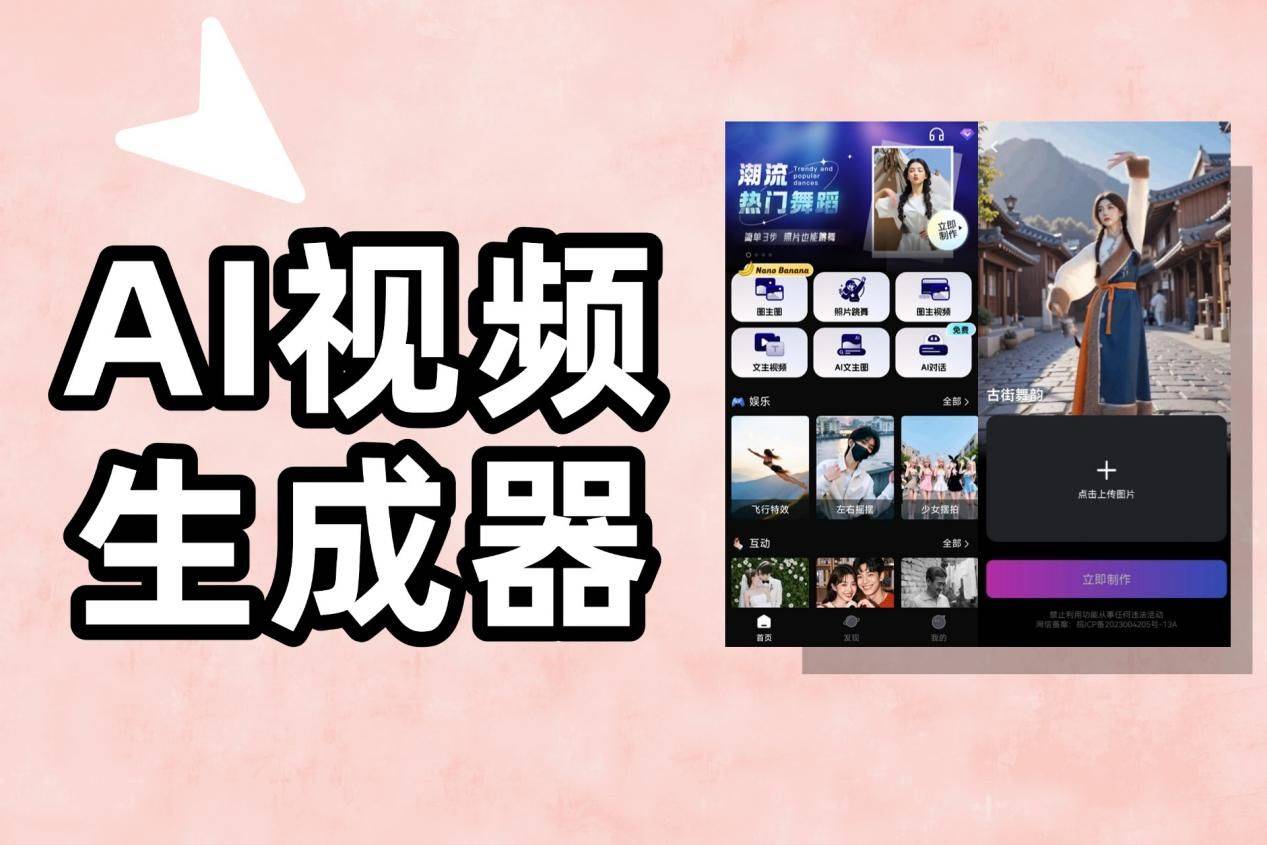 AI视频生成(图1) AI视频生成(图1)