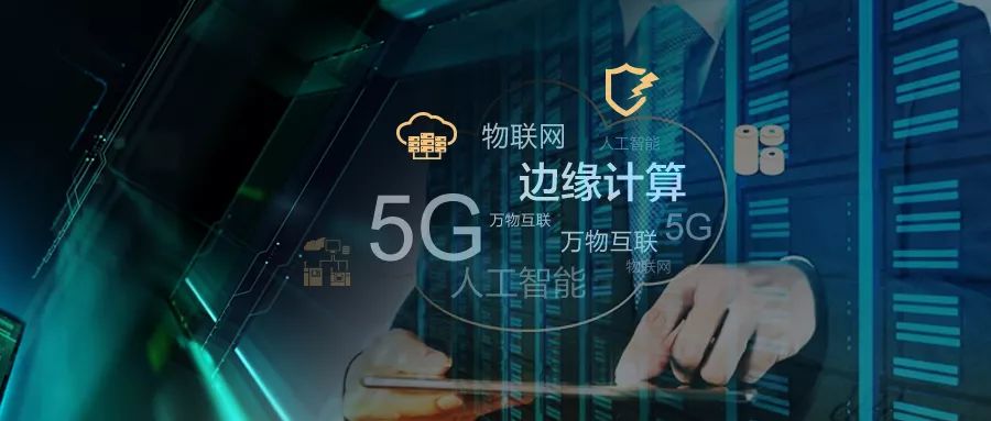 云边协同(图2) 云边协同(图2)