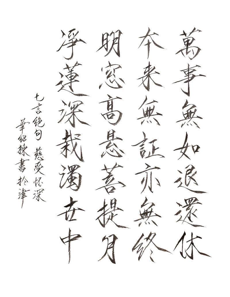 七体(图2) 七体(图2)