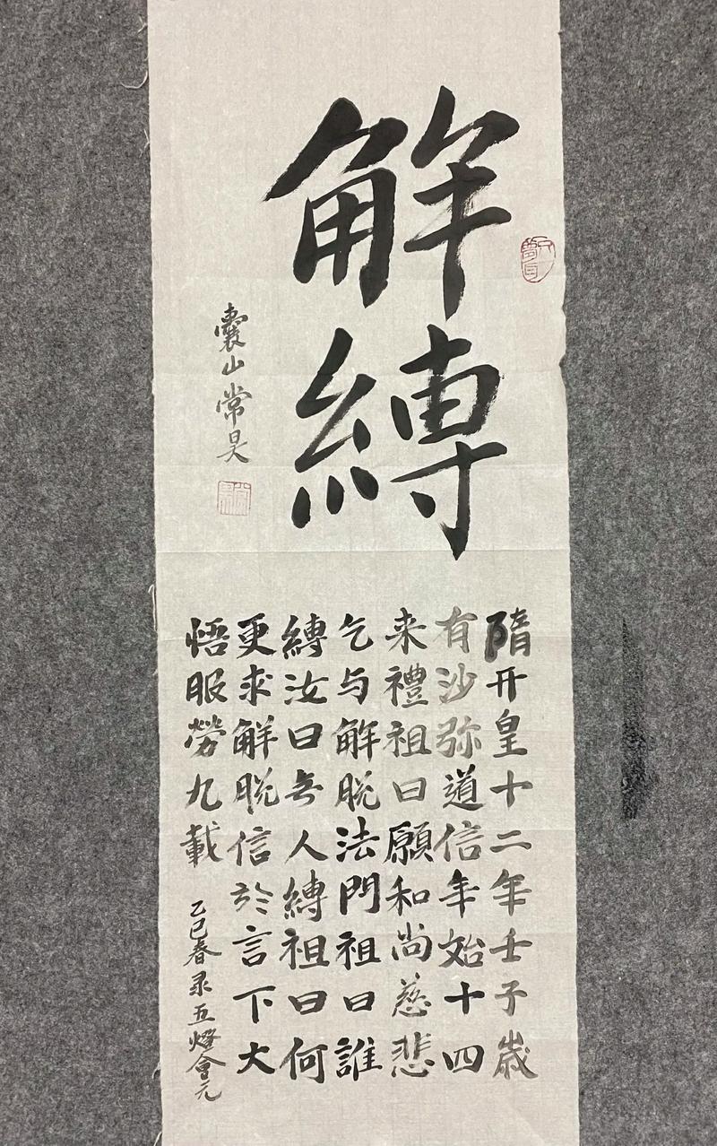 解嘲体(图2) 解嘲体(图2)