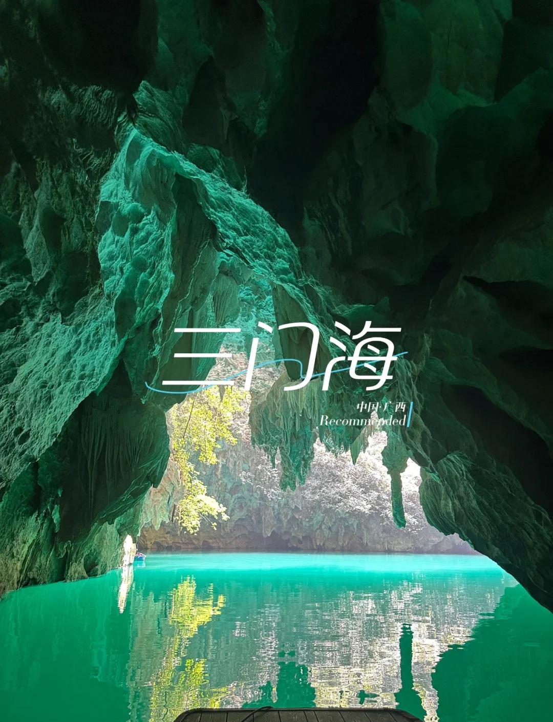 三门海(图3)