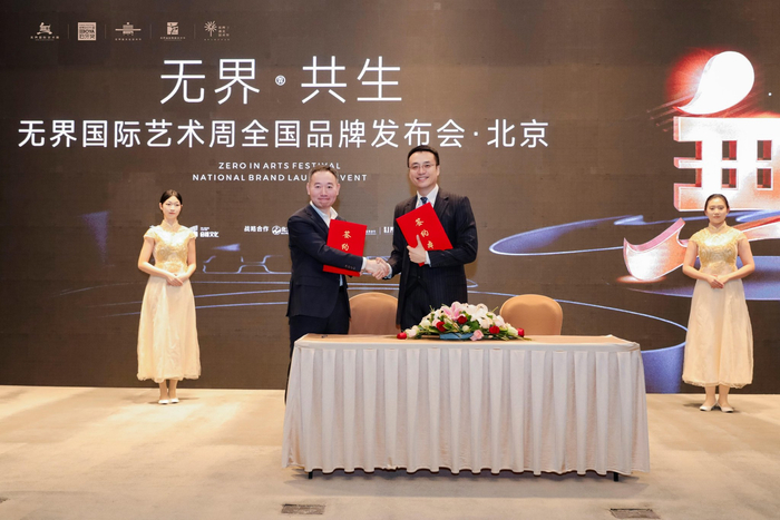 无界国际艺术周(图1)
