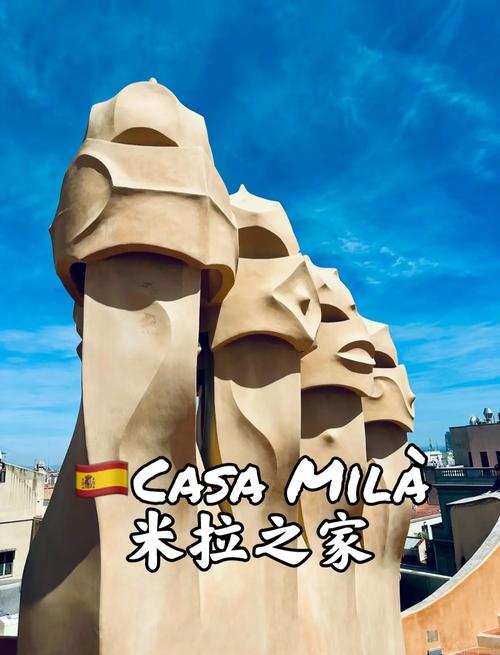 米拉之家