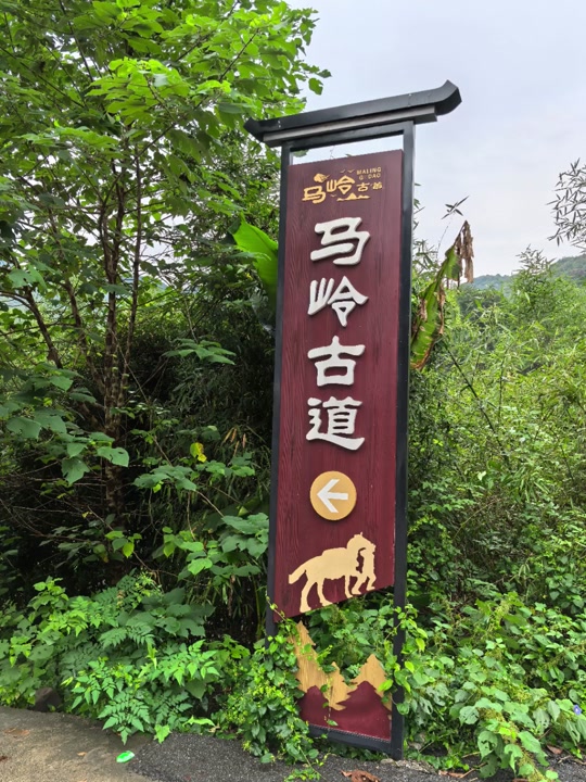 茅坪村(图2) 茅坪村(图2)