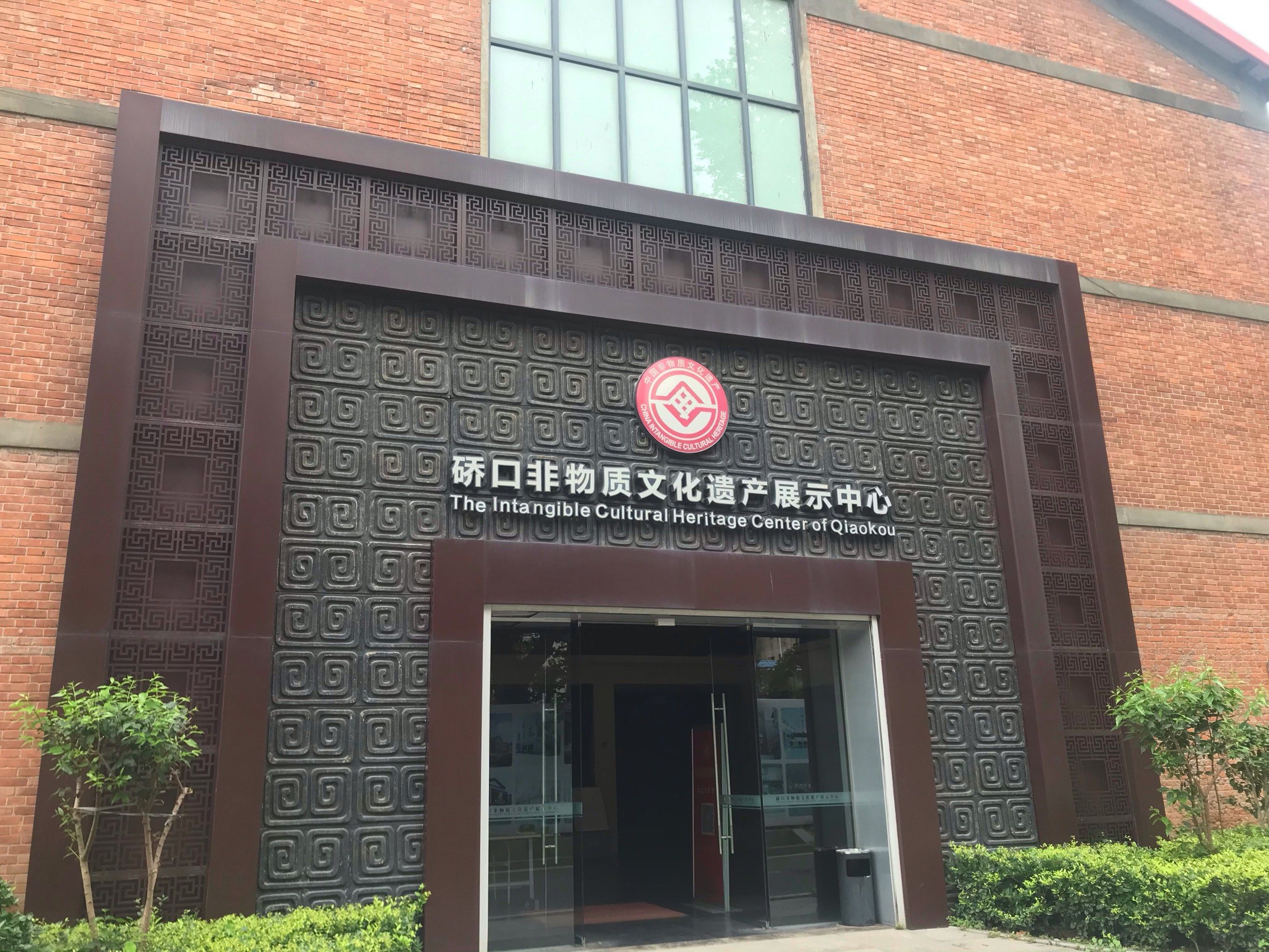 非遗保护中心(图3) 非遗保护中心(图3)