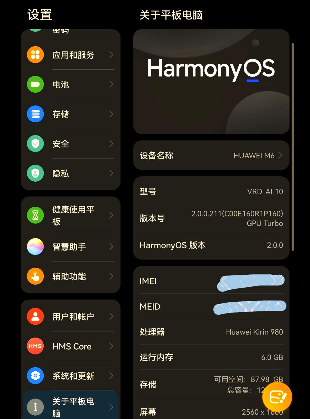 鸿蒙系统(图2) 鸿蒙系统(图2)