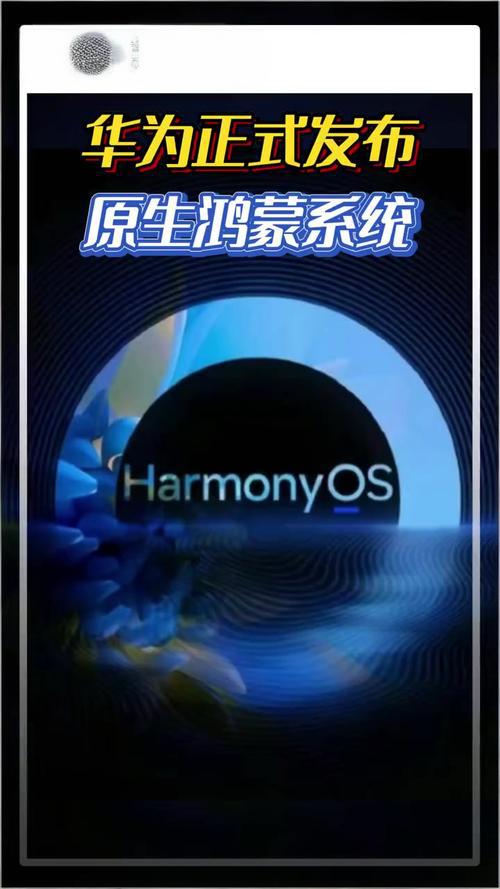 鸿蒙系统(图4) 鸿蒙系统(图4)