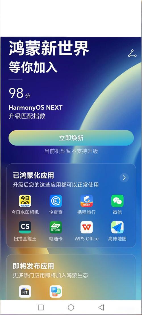 鸿蒙系统(图5) 鸿蒙系统(图5)