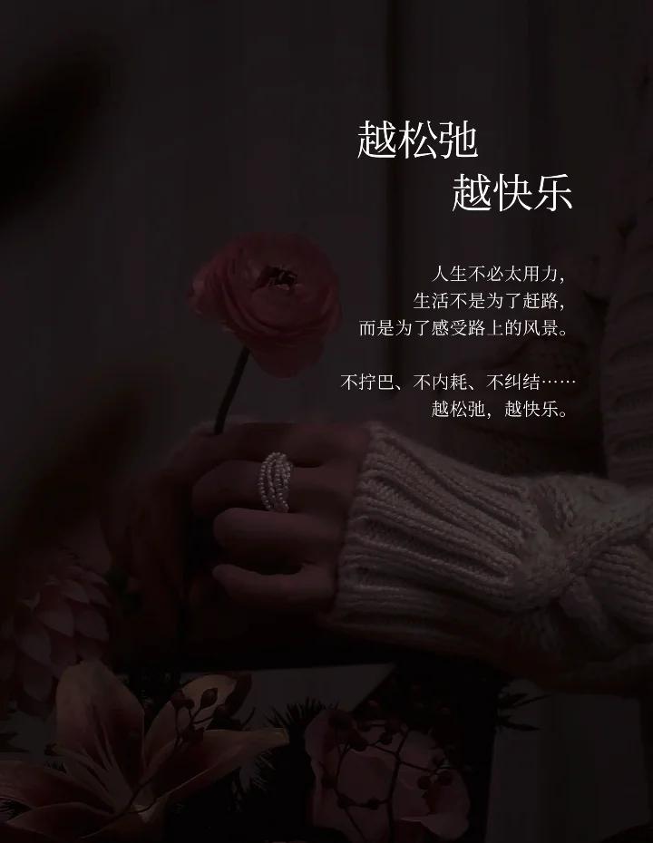 松弛感(图2) 松弛感(图2)