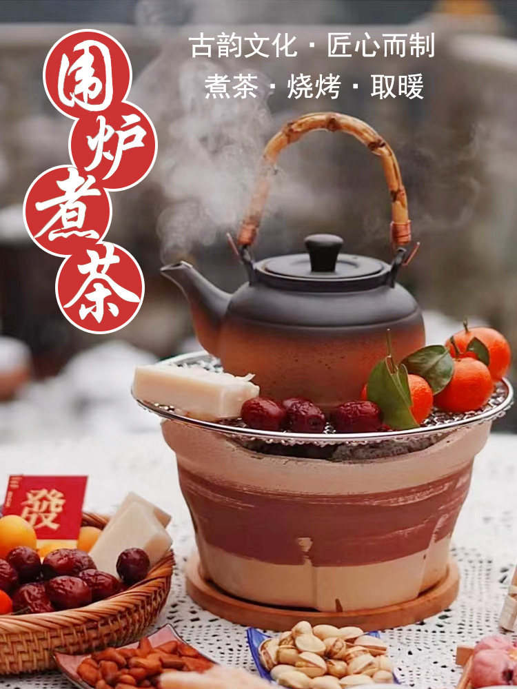 围炉煮茶(图1) 围炉煮茶(图1)