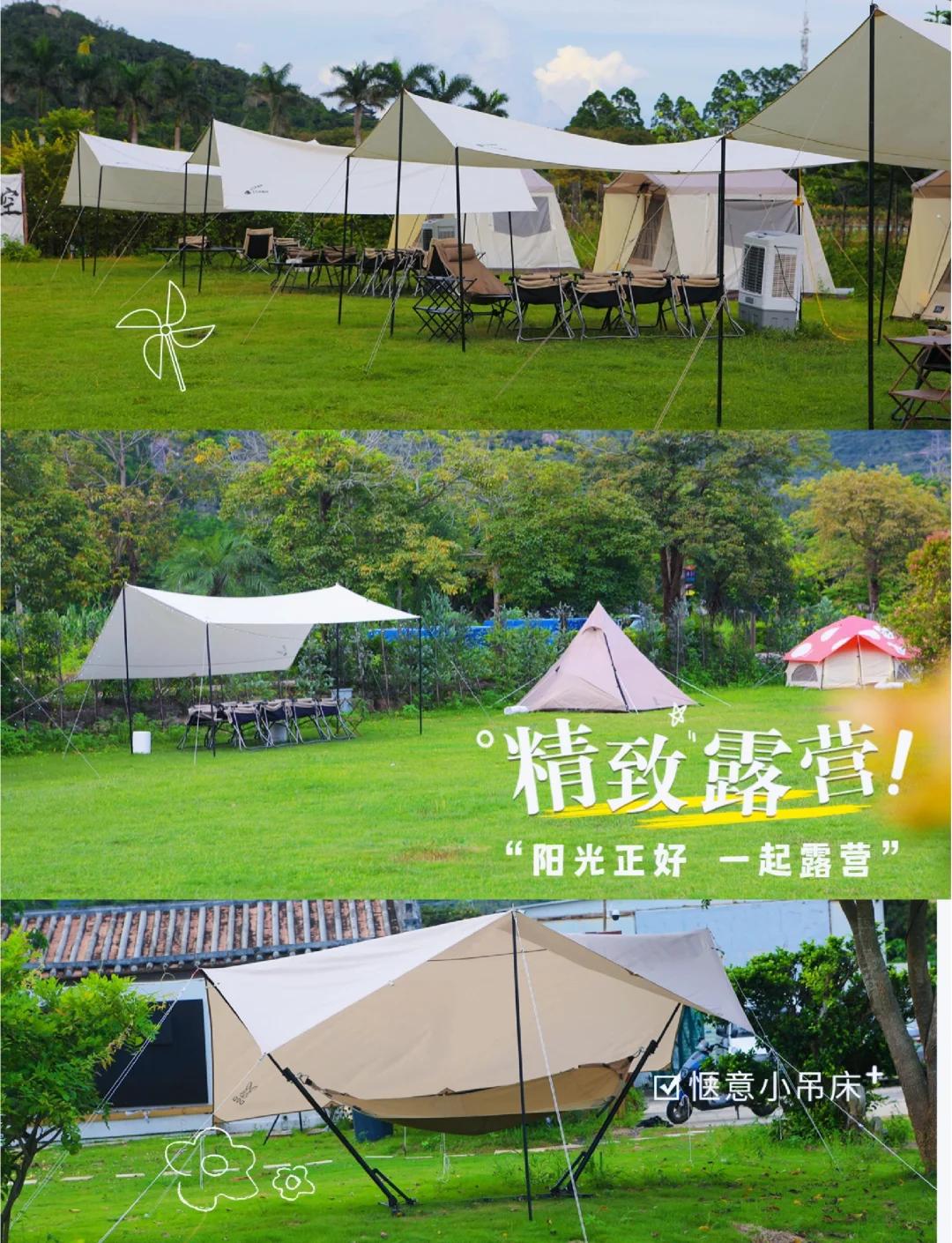 精致露营(图1) 精致露营(图1)