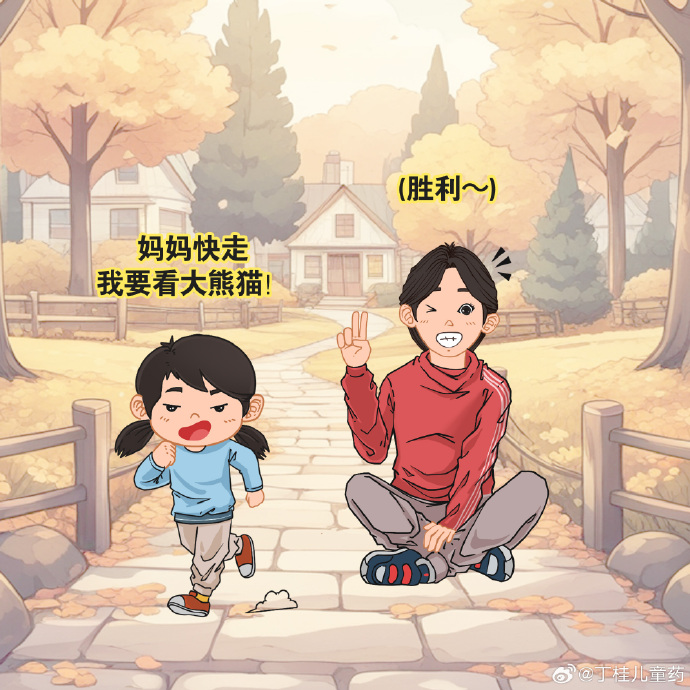 反向育儿(图1) 反向育儿(图1)