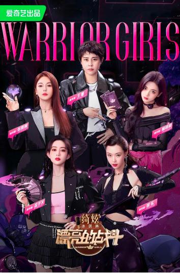 真人秀节目(图3)