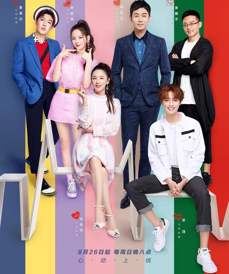 真人秀节目(图4)