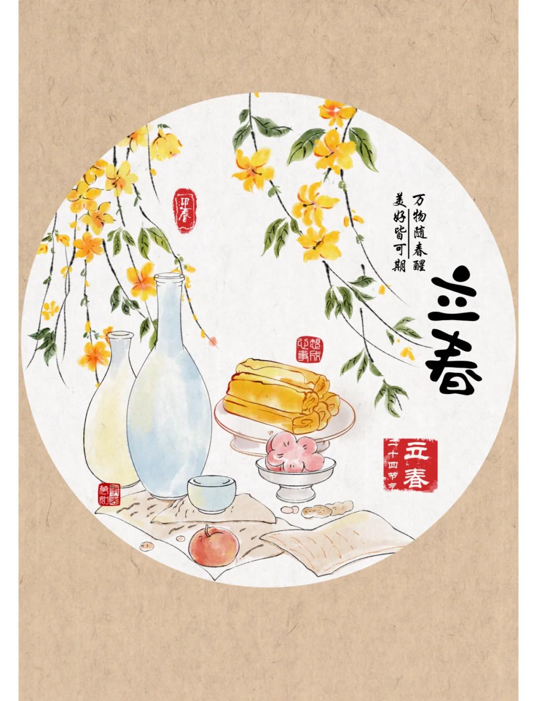 二十四节气(图4)