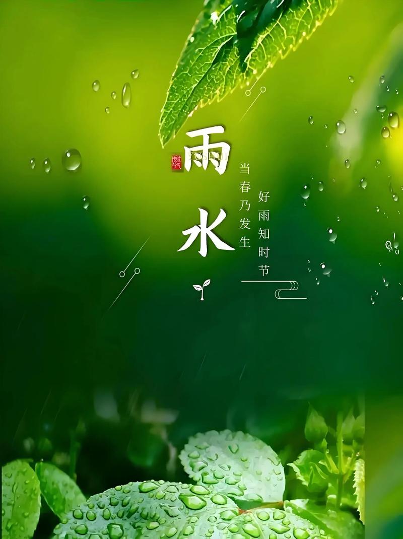二十四节气(图2)