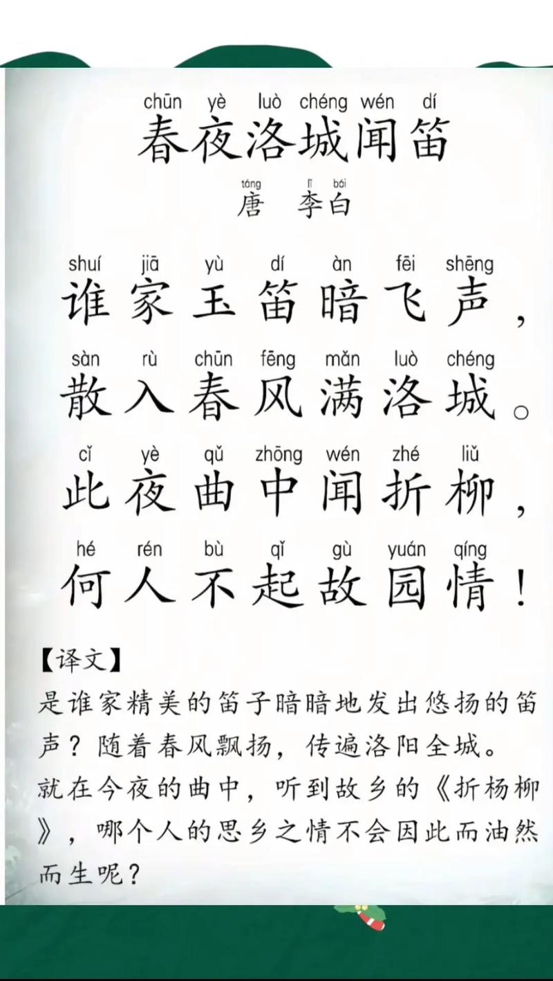 古典诗词(图5)