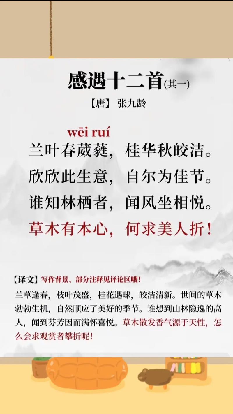 古典诗词(图1)