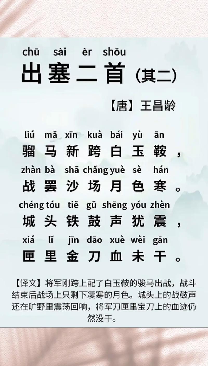 古典诗词