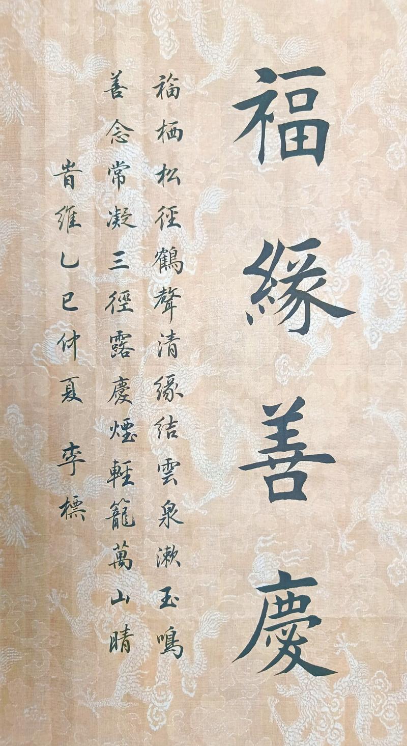 传统书法(图1) 传统书法(图1)