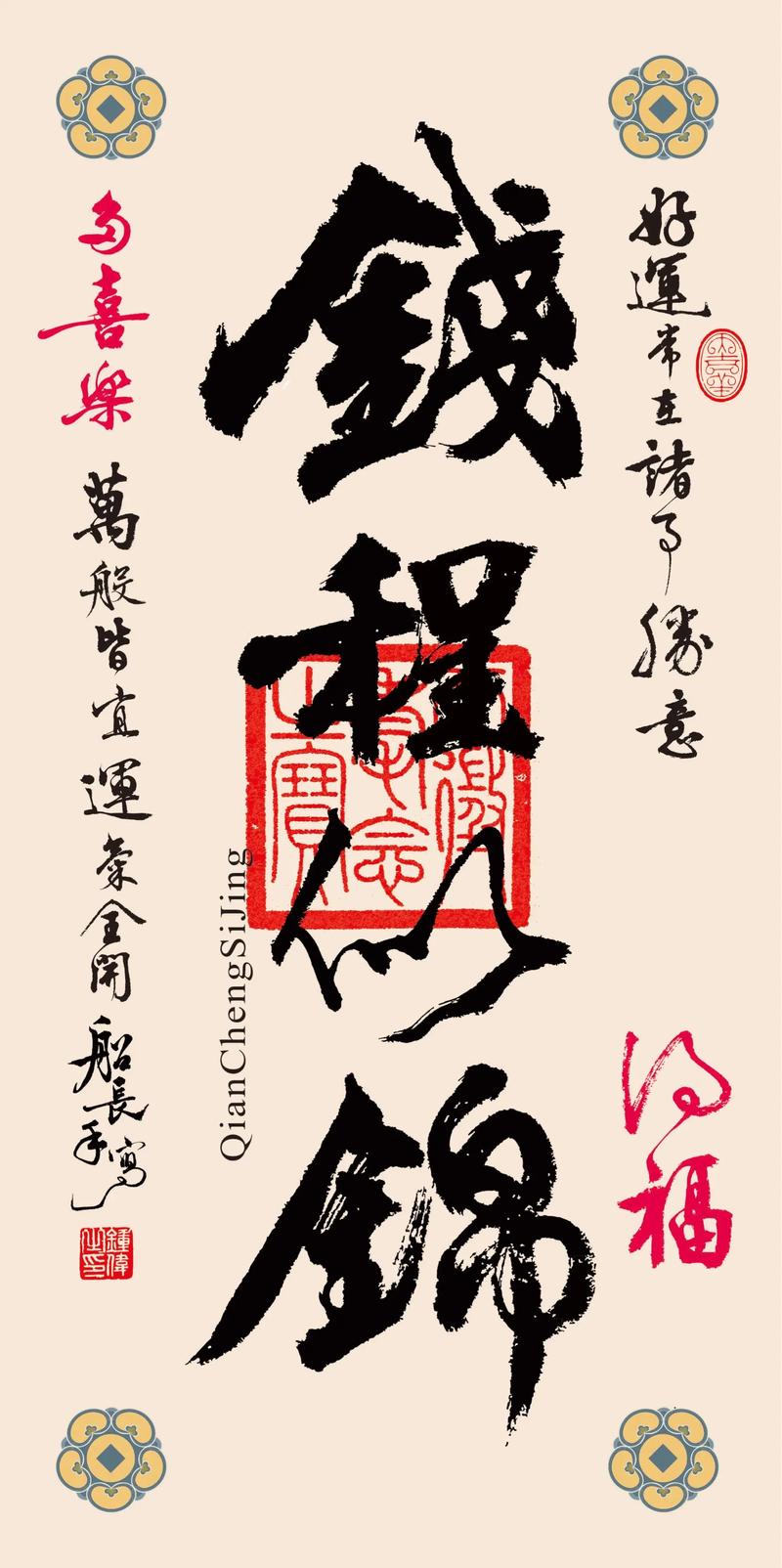 传统书法(图3) 传统书法(图3)