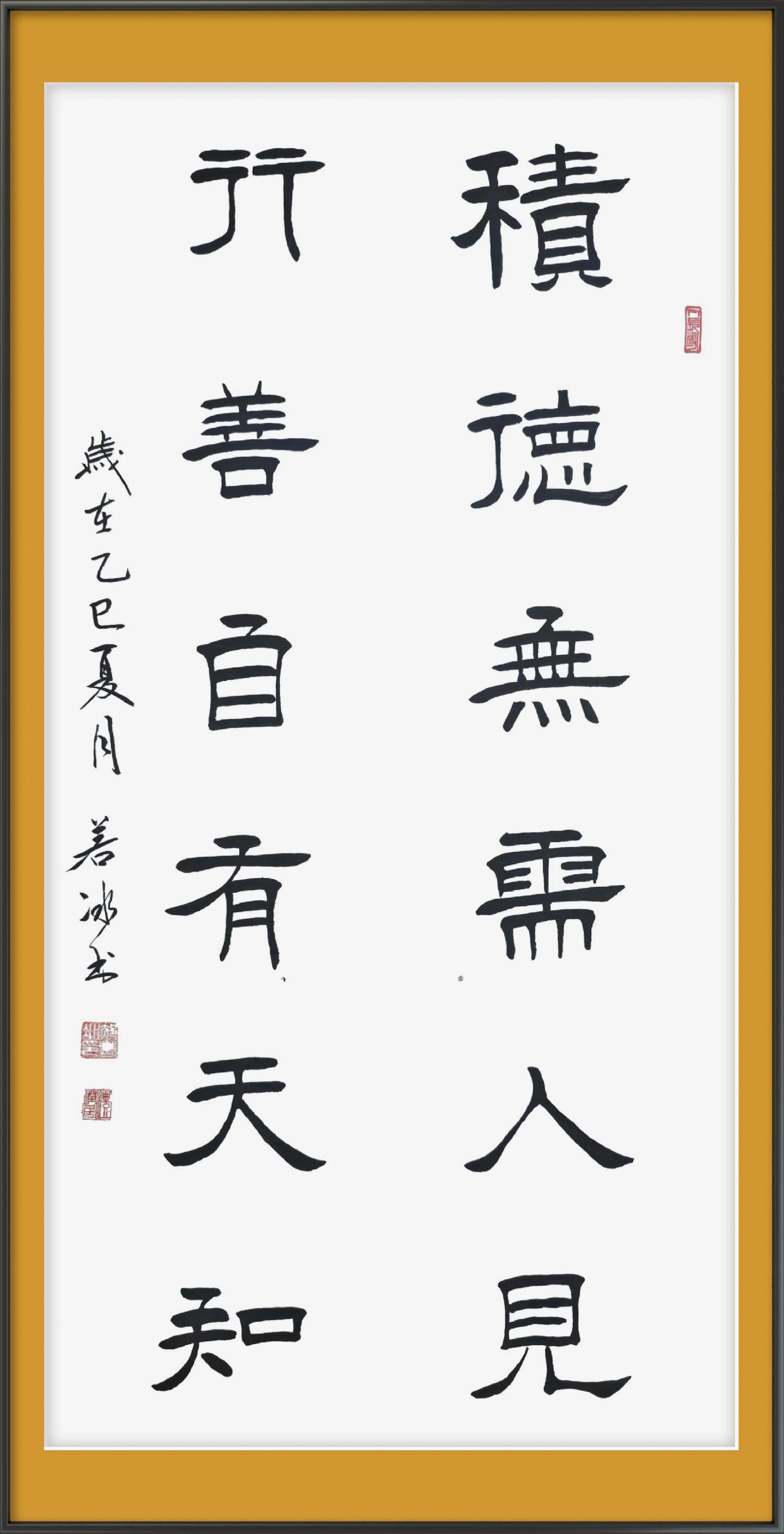 传统书法(图4) 传统书法(图4)
