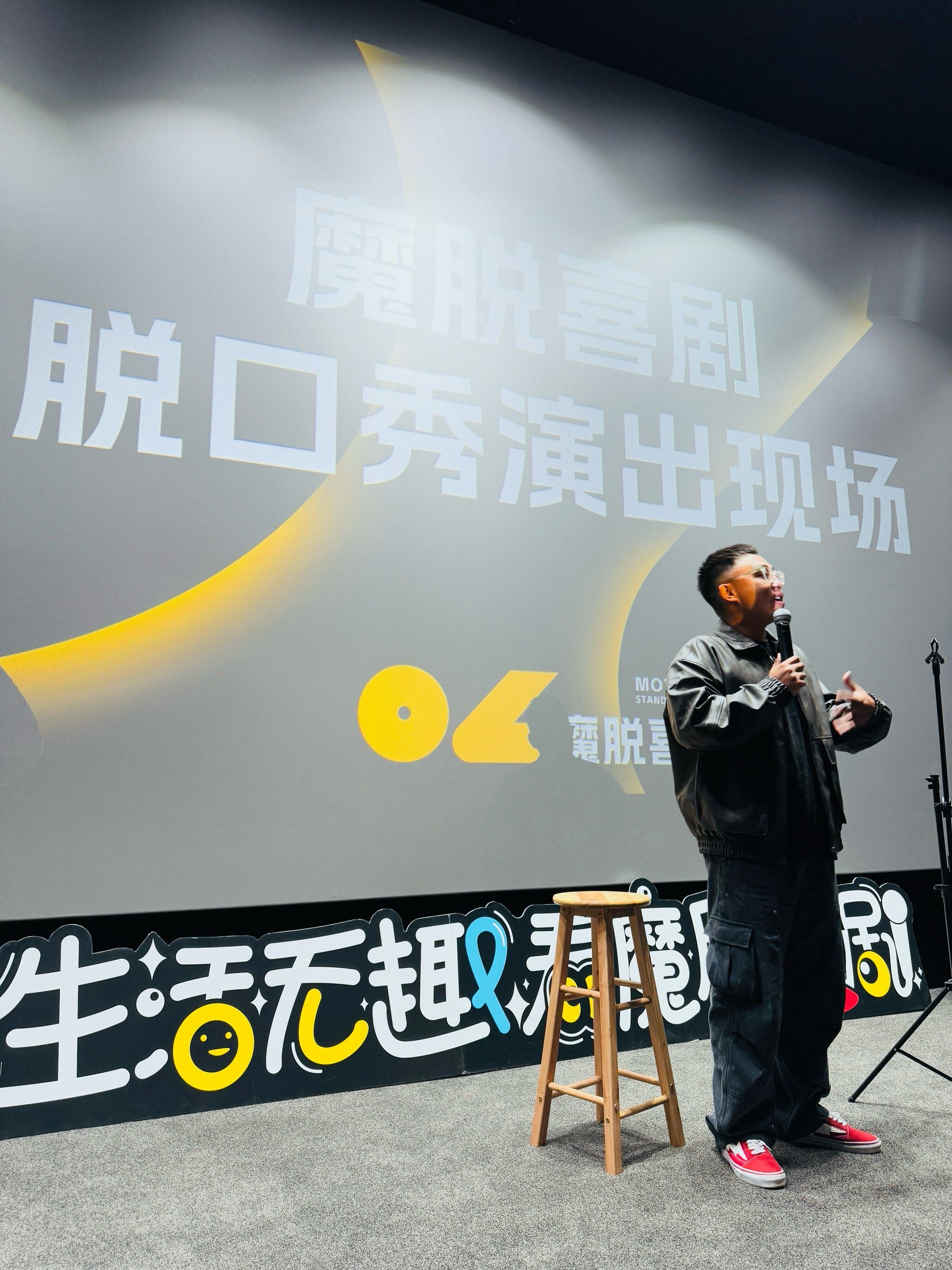 脱口秀(图1)