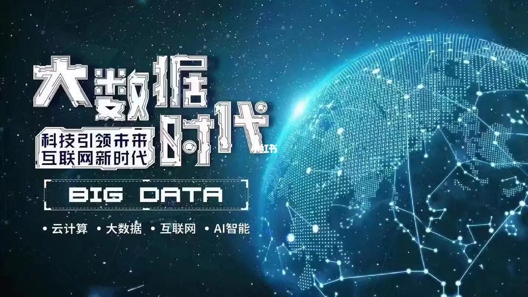 大数据(图4) 大数据(图4)