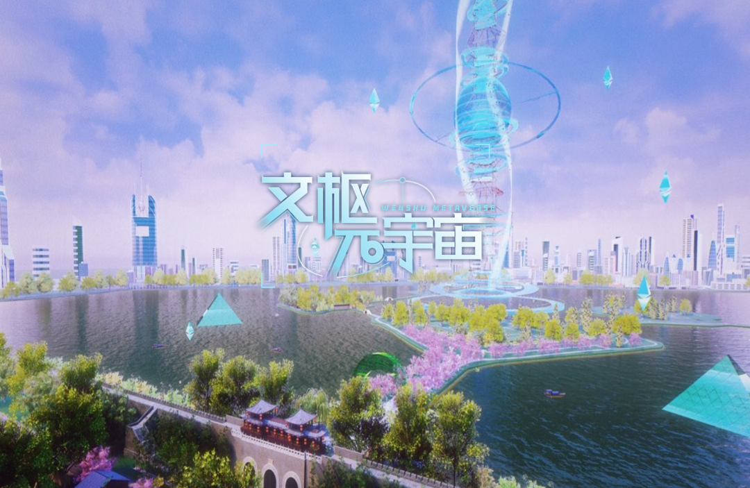 元宇宙(图3) 元宇宙(图3)