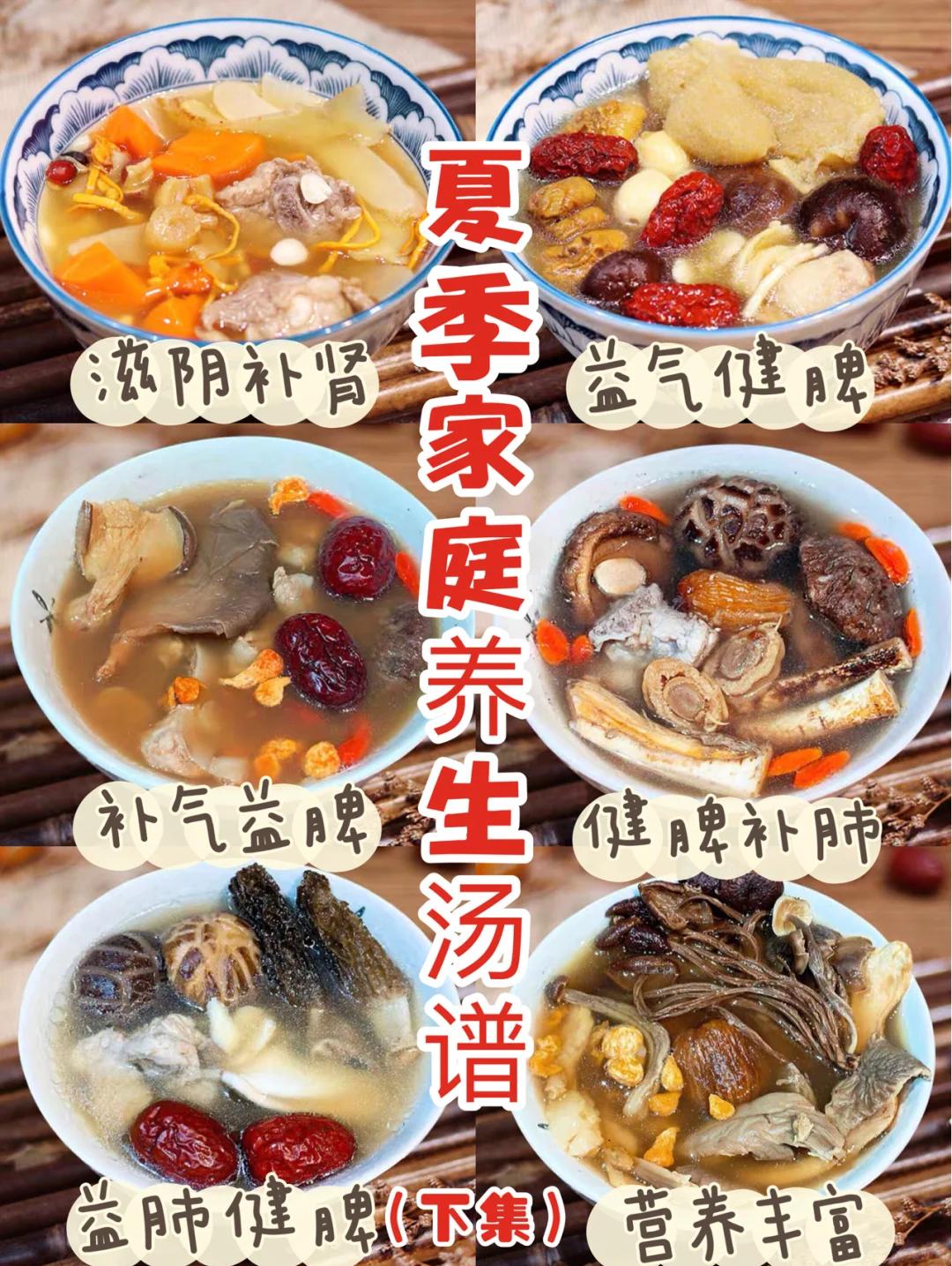 养生食疗(图1) 养生食疗(图1)