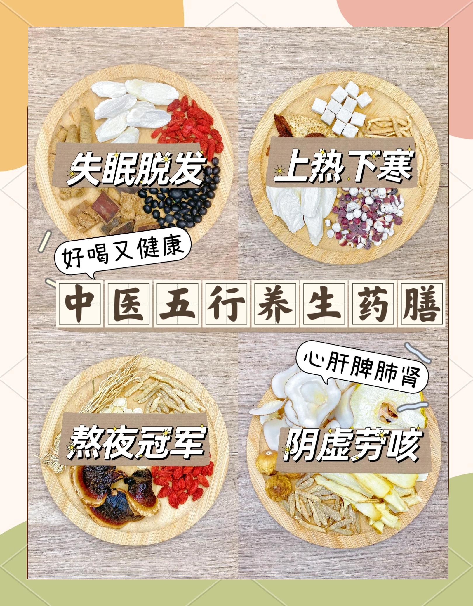 养生食疗(图4) 养生食疗(图4)