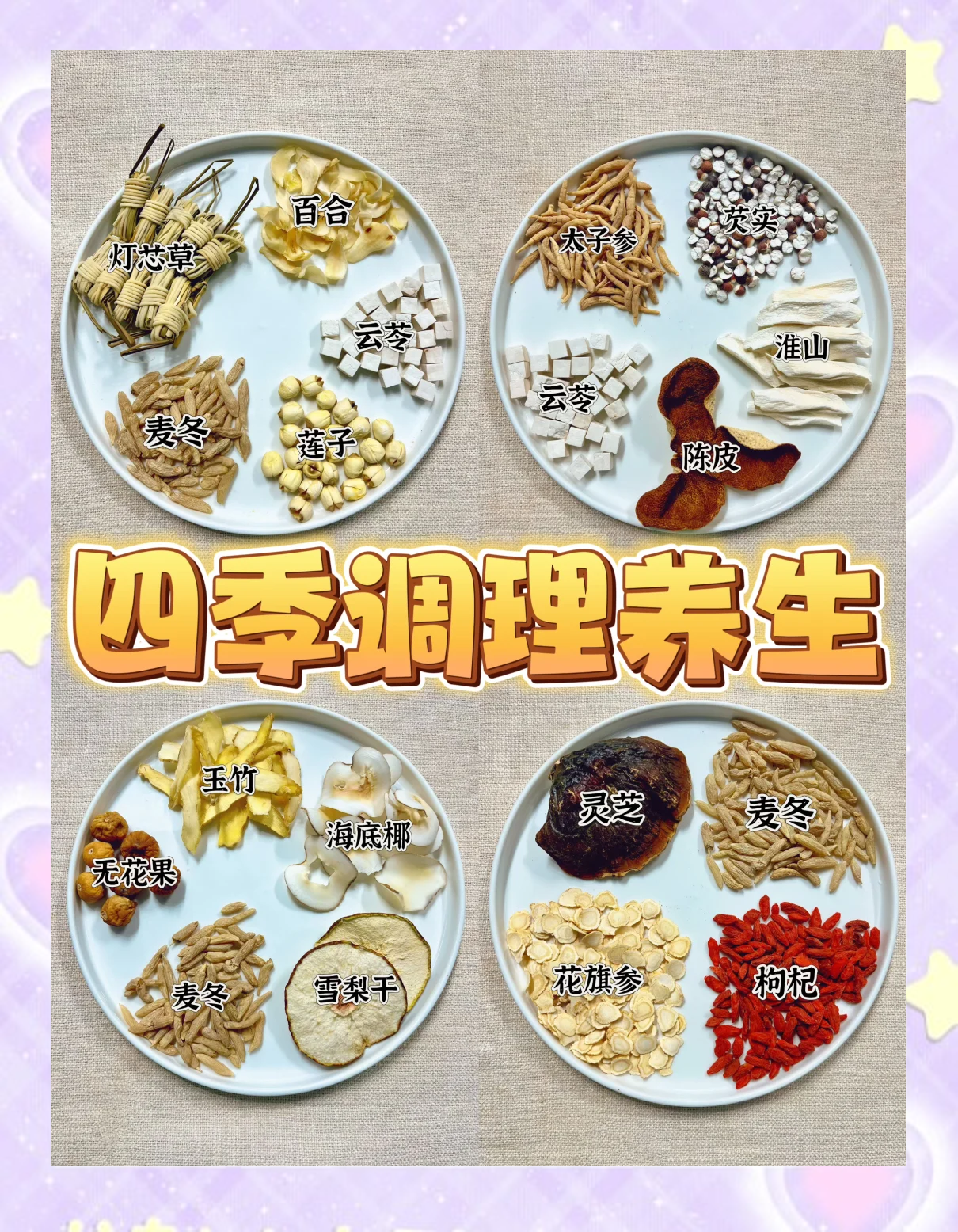 养生食疗(图3) 养生食疗(图3)