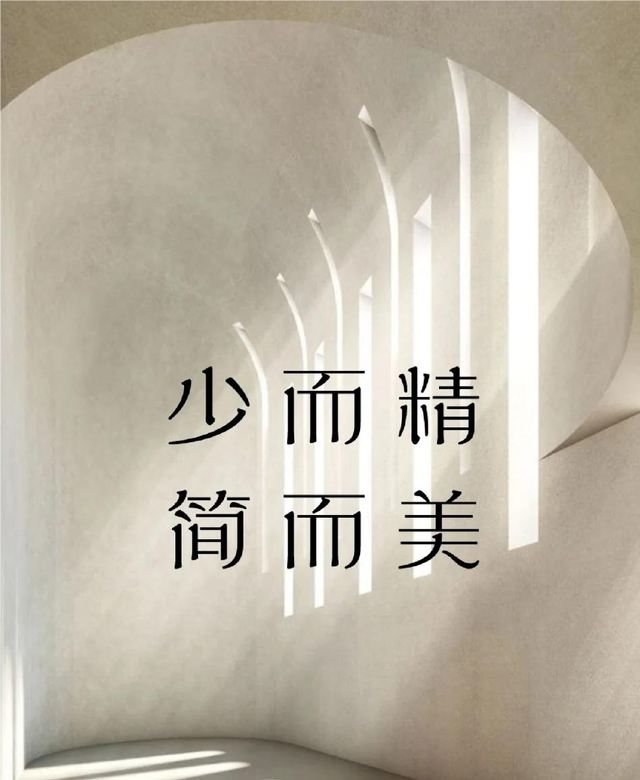 极简生活(图2)
