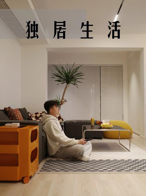 独居生活