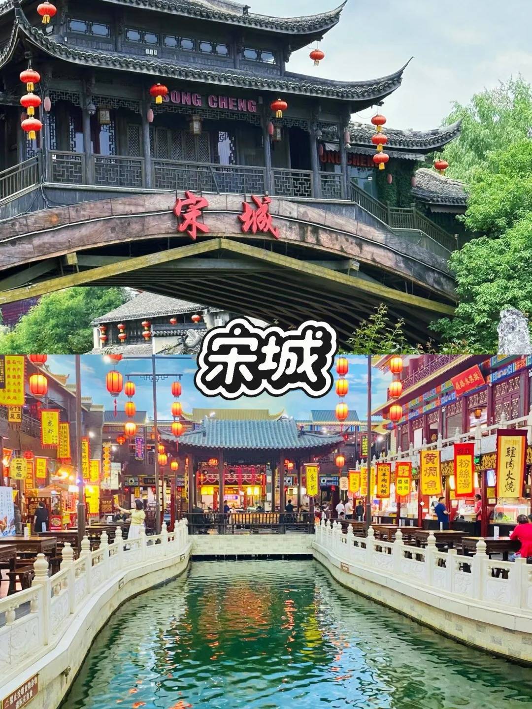 网红旅游城市