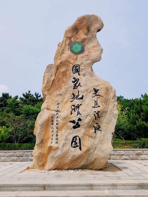 地质公园(图4)