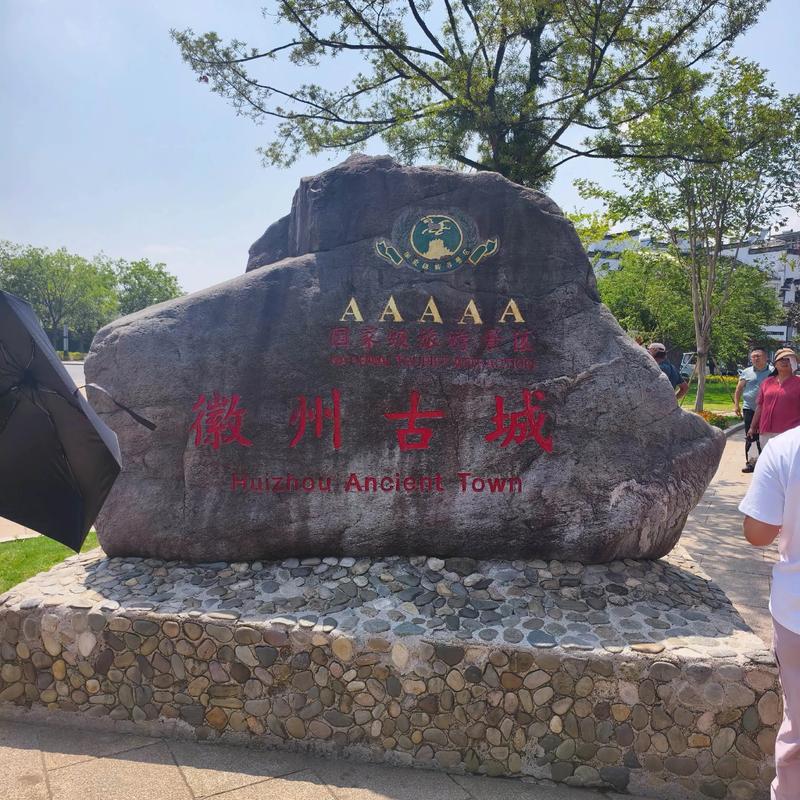 国家级景区(图2)