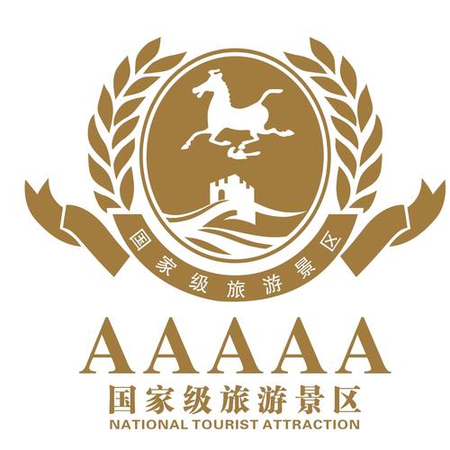 国家级景区