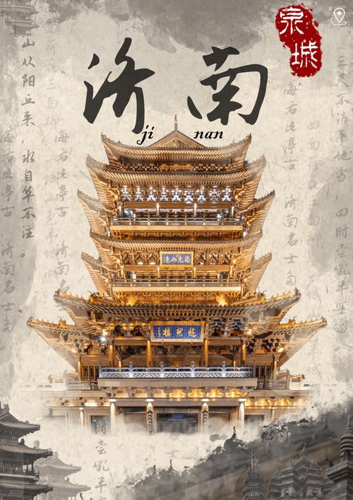 城市文旅名片