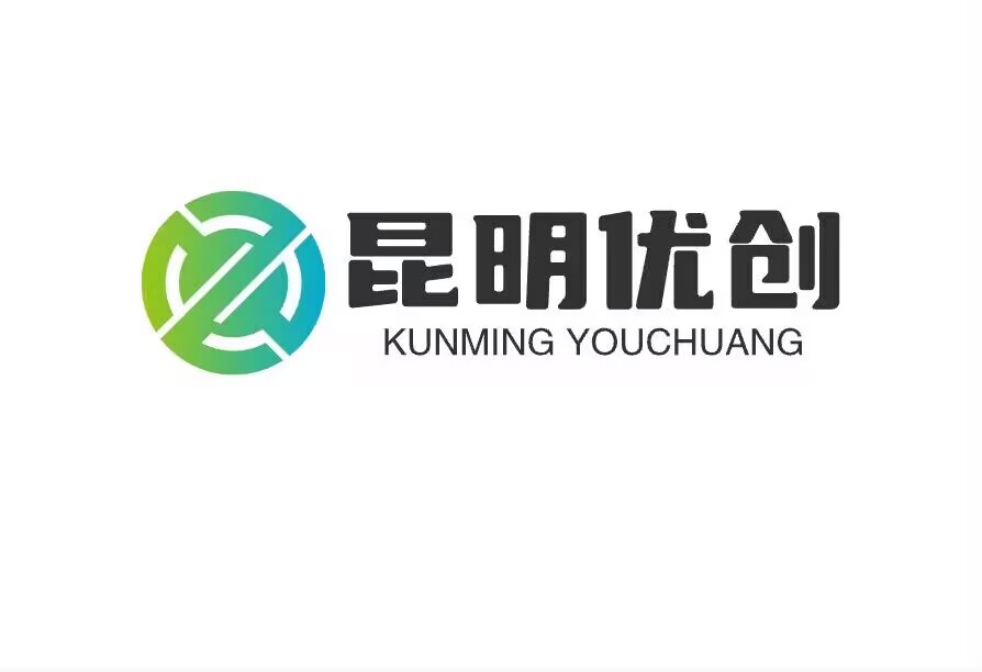 昆明优创