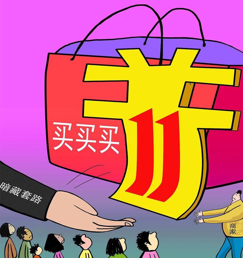 符号消费