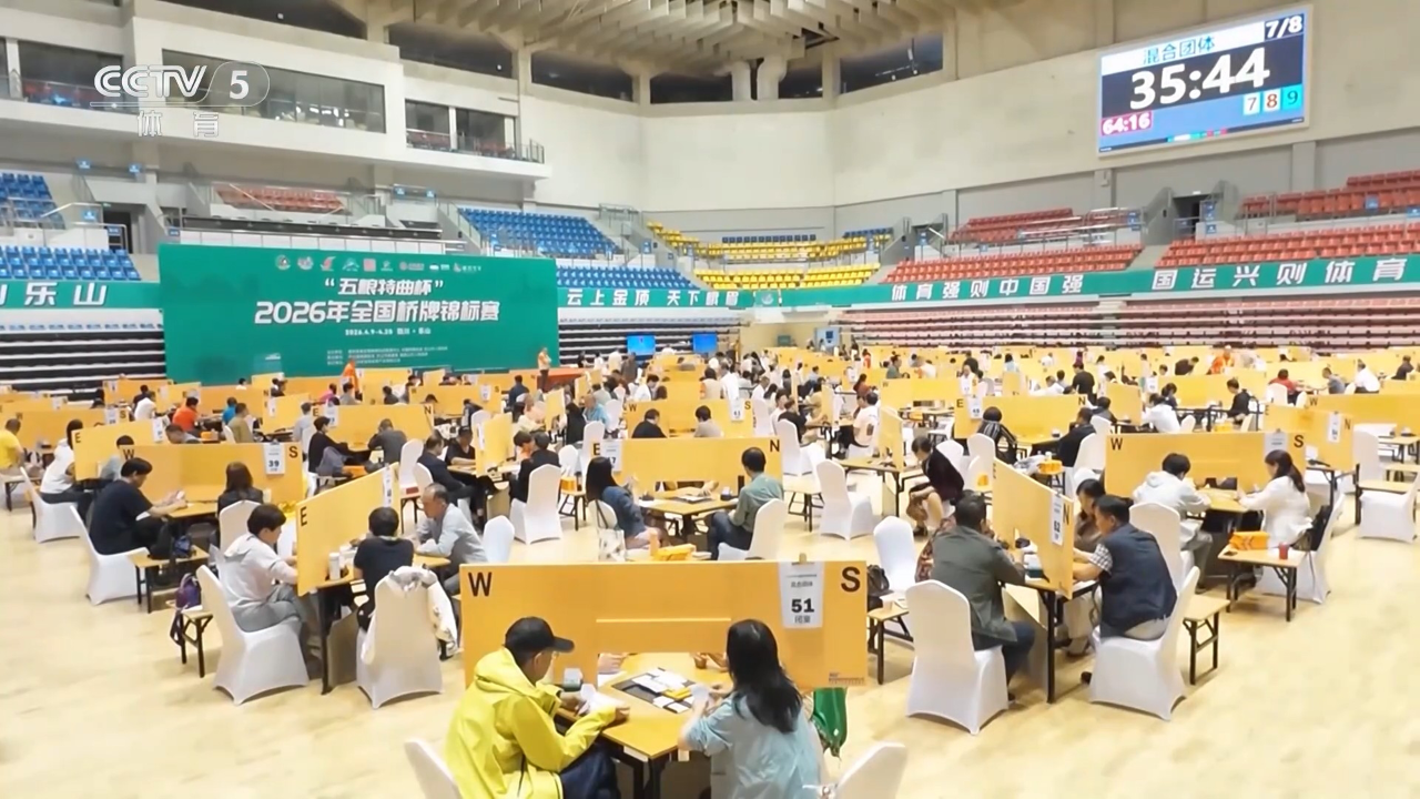 桥牌竞赛